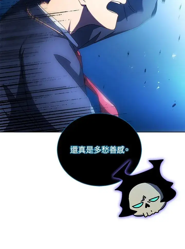 《死灵术师学院的召唤天才》第80话图86