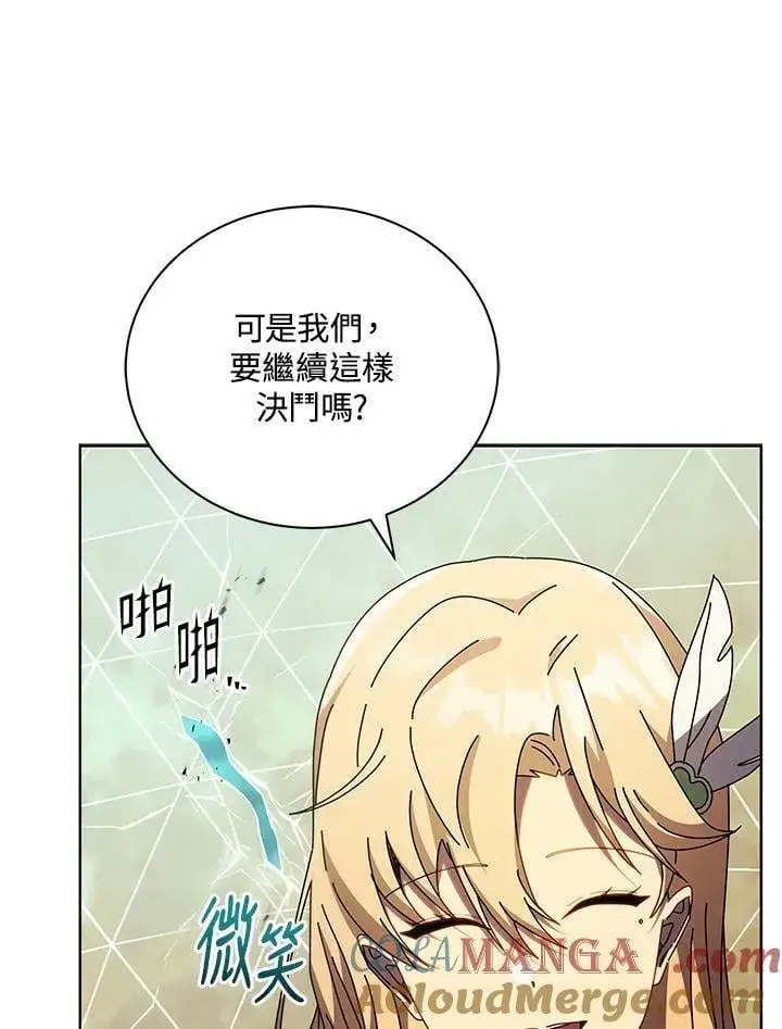 《死灵术师学院的召唤天才》第80话图93