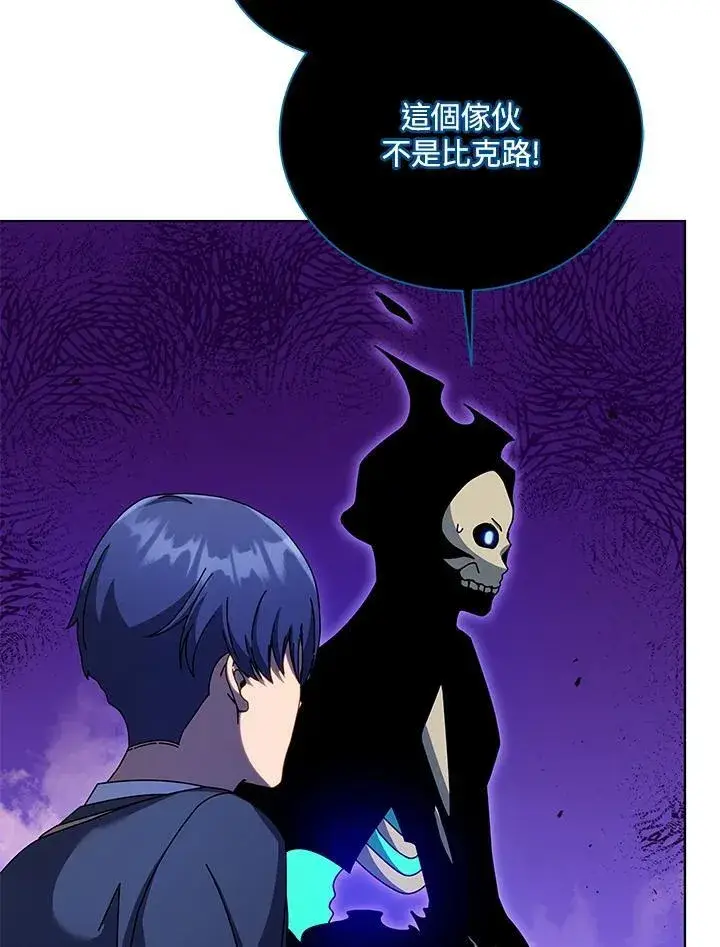 《死灵术师学院的召唤天才》第81话图100