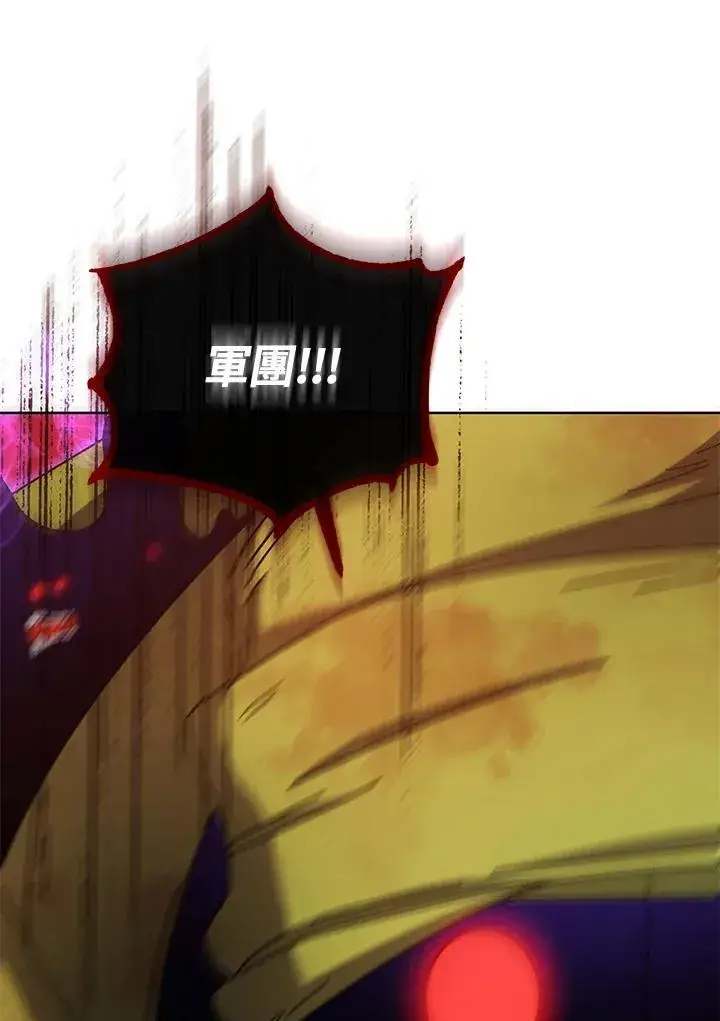 《死灵术师学院的召唤天才》第81话图104