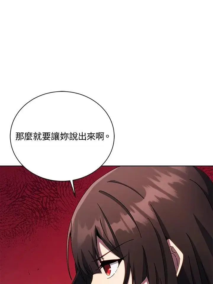 《死灵术师学院的召唤天才》第81话图14