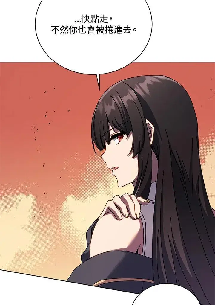 《死灵术师学院的召唤天才》第81话图19