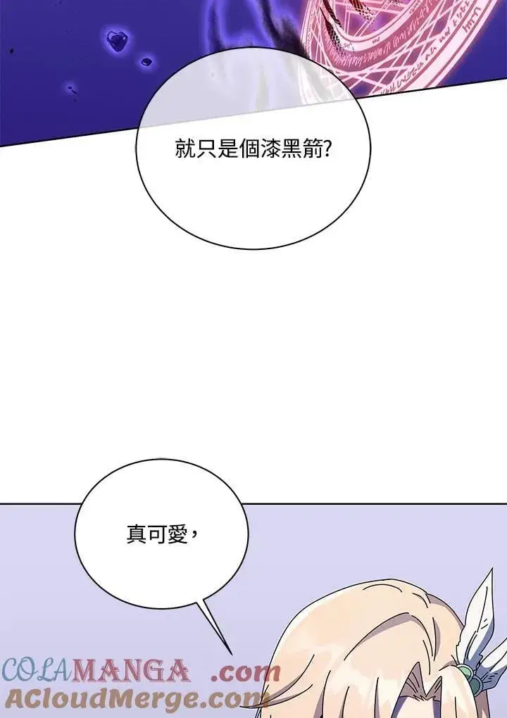 《死灵术师学院的召唤天才》第81话图21