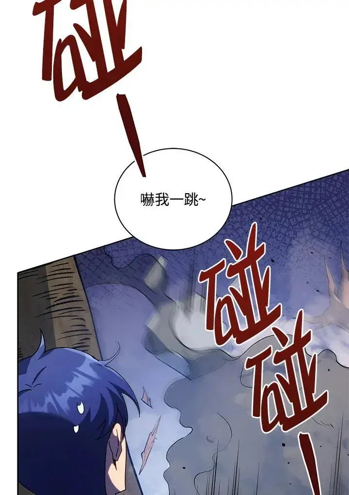 《死灵术师学院的召唤天才》第81话图27