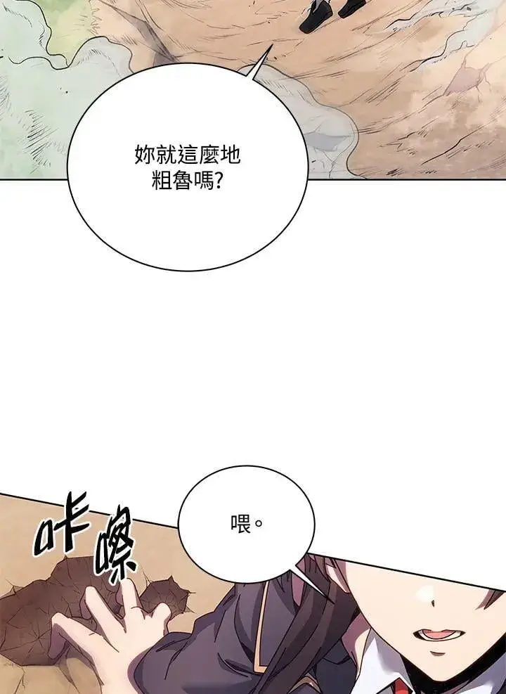 《死灵术师学院的召唤天才》第81话图30