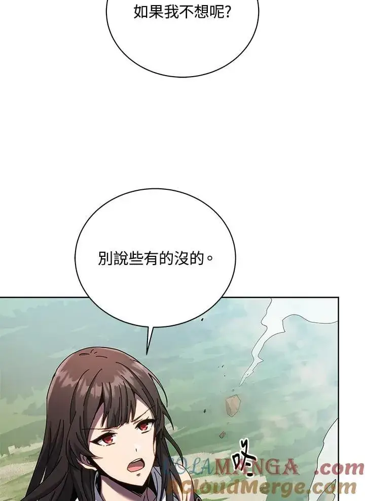 《死灵术师学院的召唤天才》第81话图37