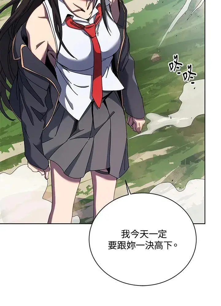 《死灵术师学院的召唤天才》第81话图38