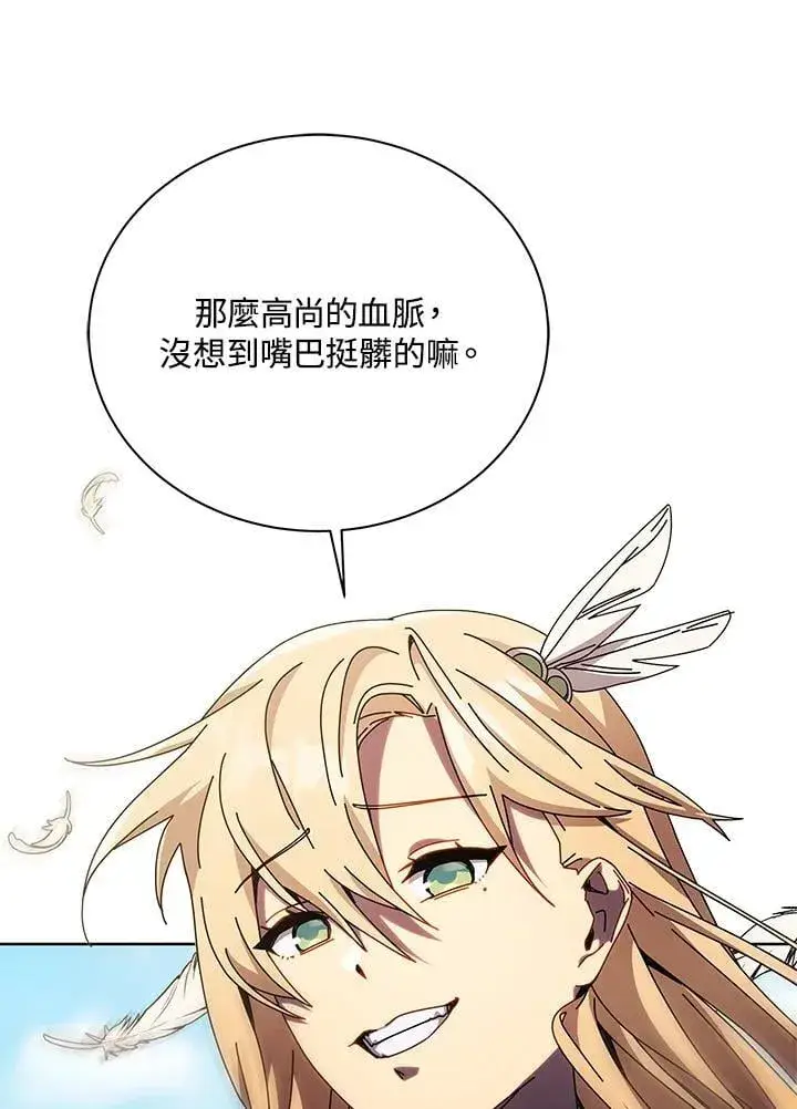 《死灵术师学院的召唤天才》第81话图39