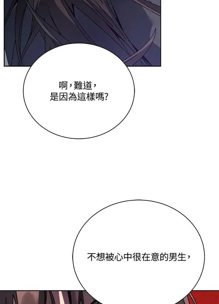 《死灵术师学院的召唤天才》第81话图42