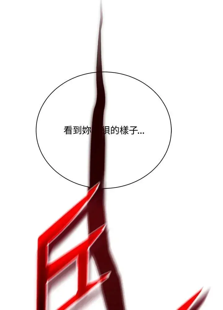 《死灵术师学院的召唤天才》第81话图44