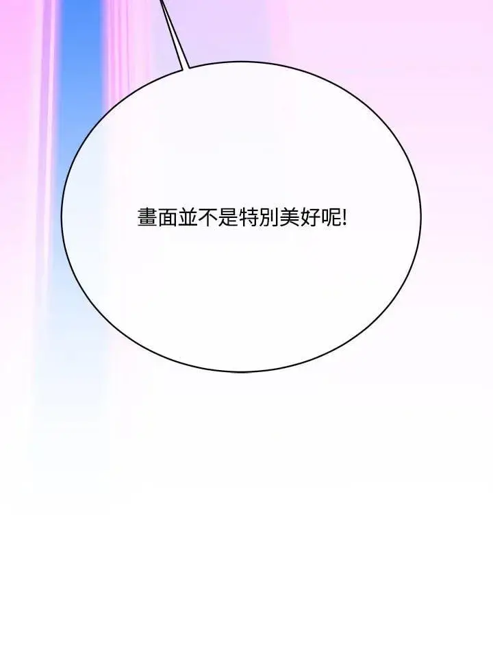 《死灵术师学院的召唤天才》第81话图60