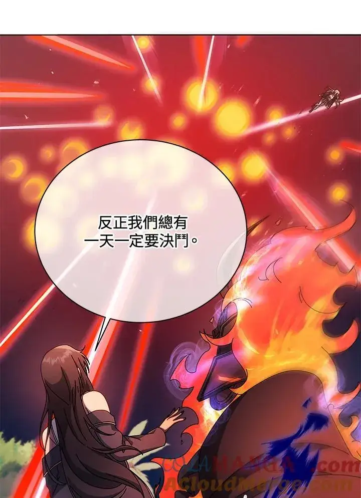 《死灵术师学院的召唤天才》第81话图61