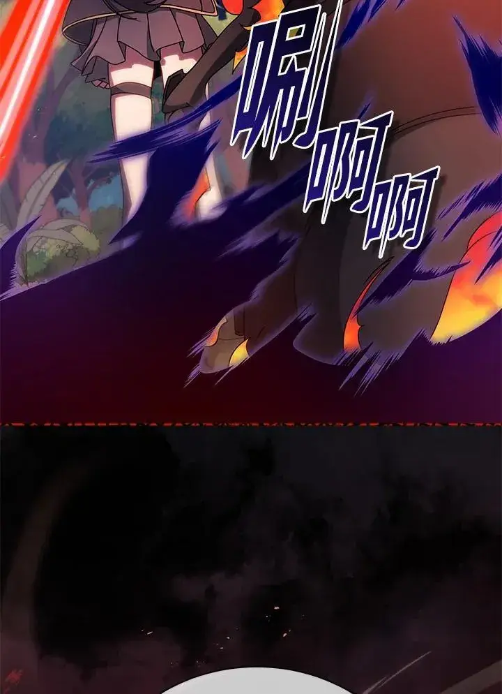 《死灵术师学院的召唤天才》第81话图62