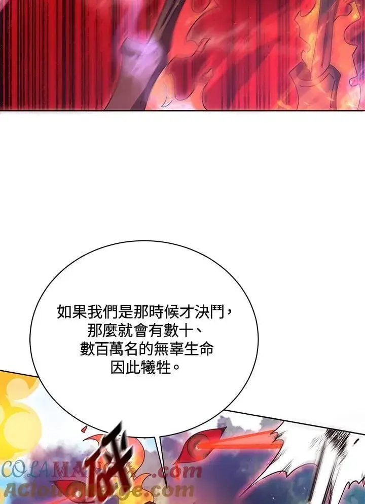 《死灵术师学院的召唤天才》第81话图65