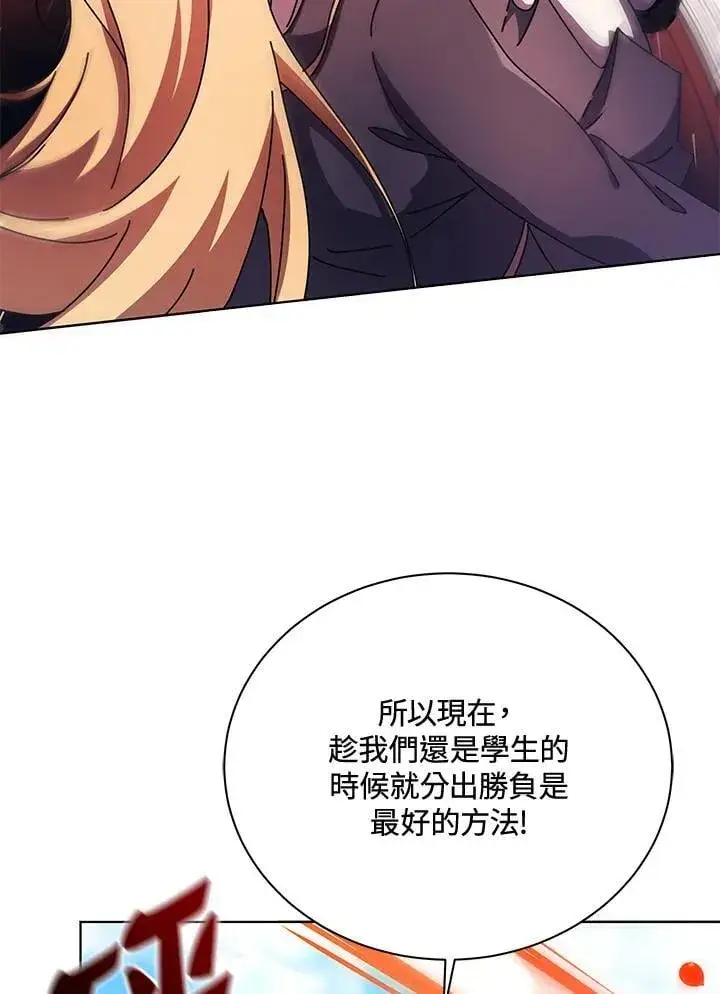 《死灵术师学院的召唤天才》第81话图67