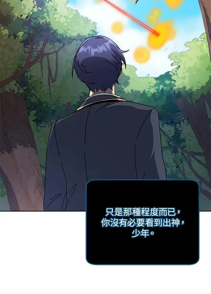 《死灵术师学院的召唤天才》第81话图70