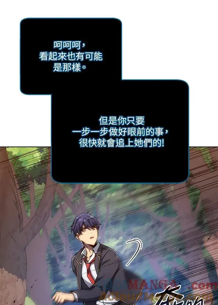 《死灵术师学院的召唤天才》第81话图73