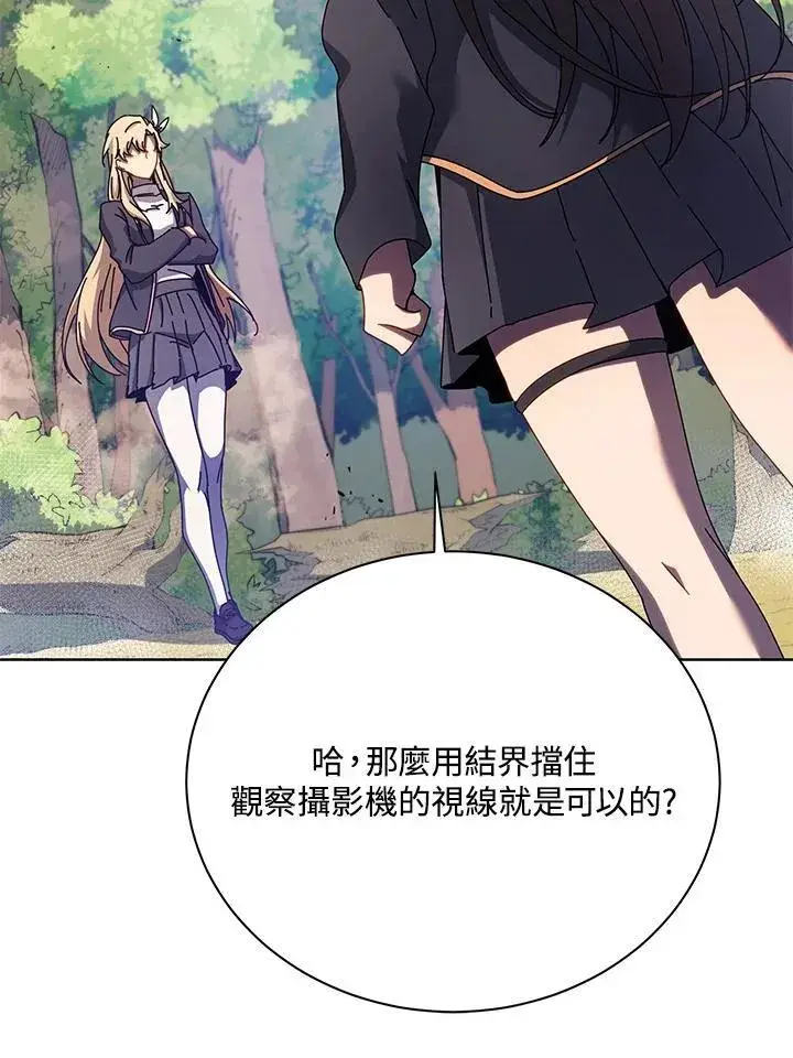 《死灵术师学院的召唤天才》第81话图8