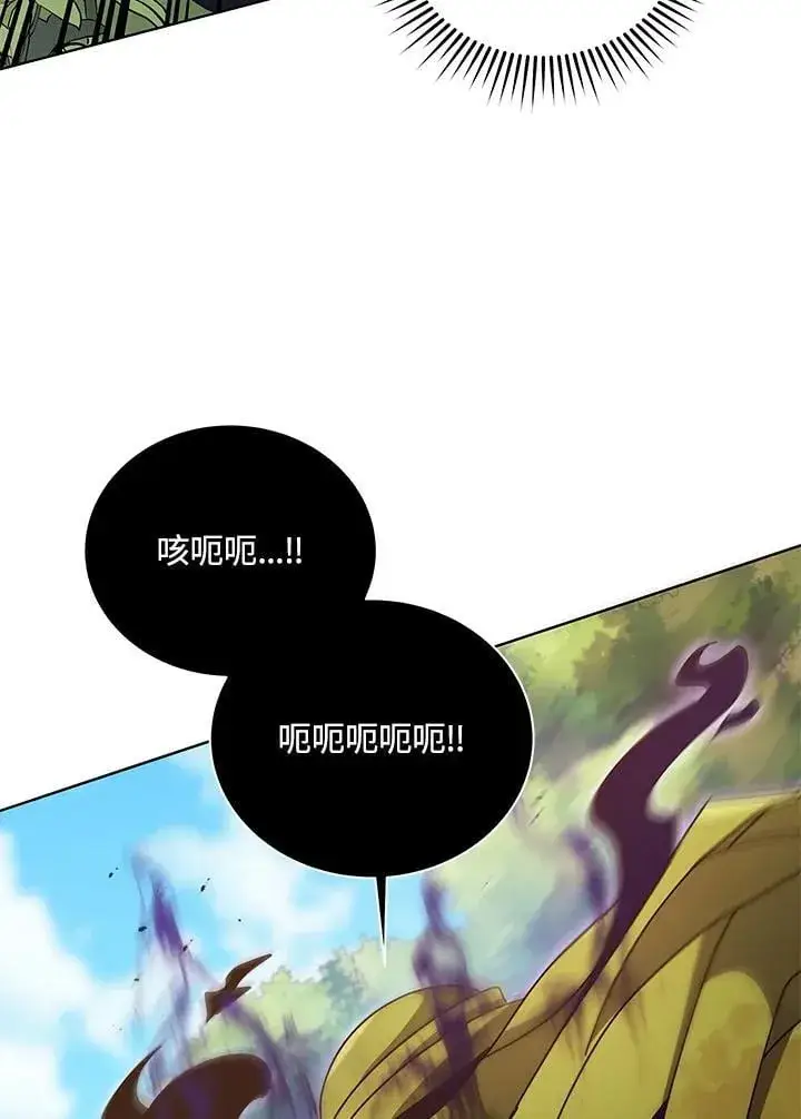 《死灵术师学院的召唤天才》第81话图80