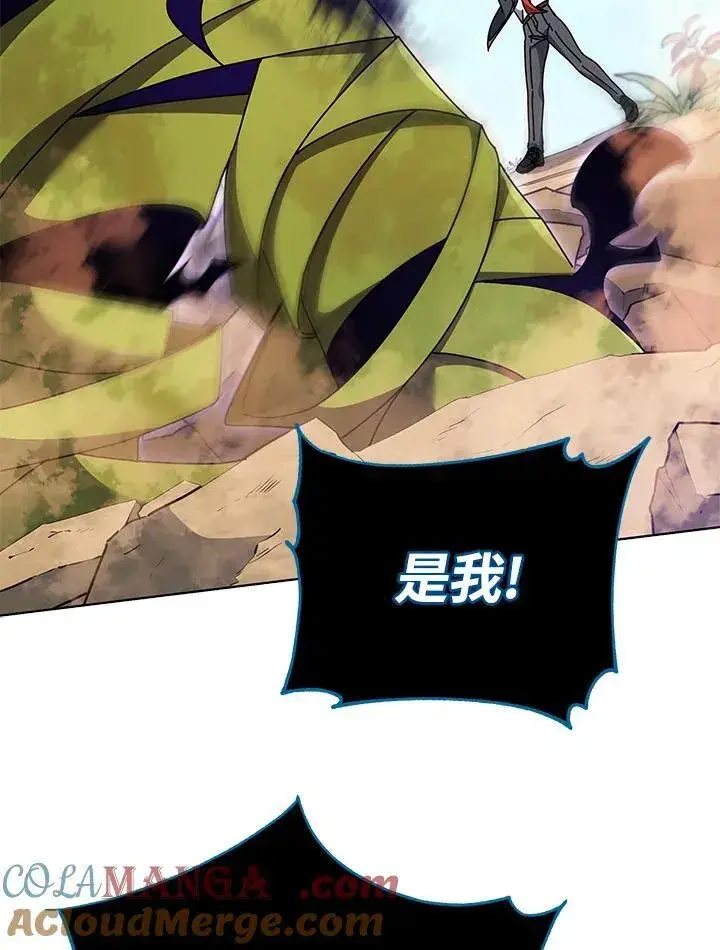 《死灵术师学院的召唤天才》第81话图85