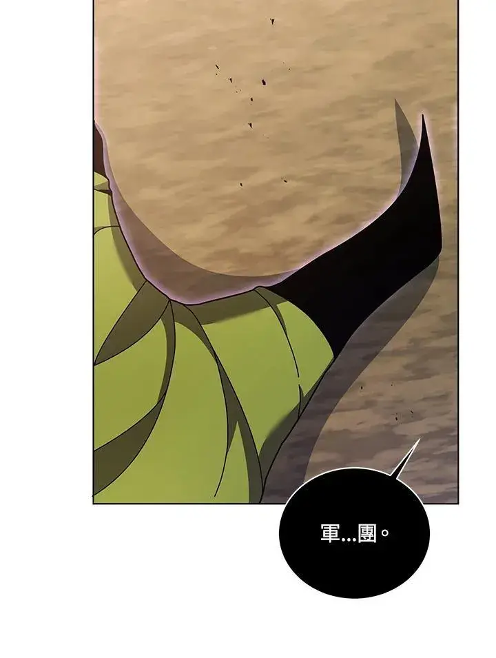 《死灵术师学院的召唤天才》第81话图92