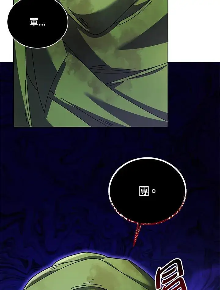 《死灵术师学院的召唤天才》第81话图94