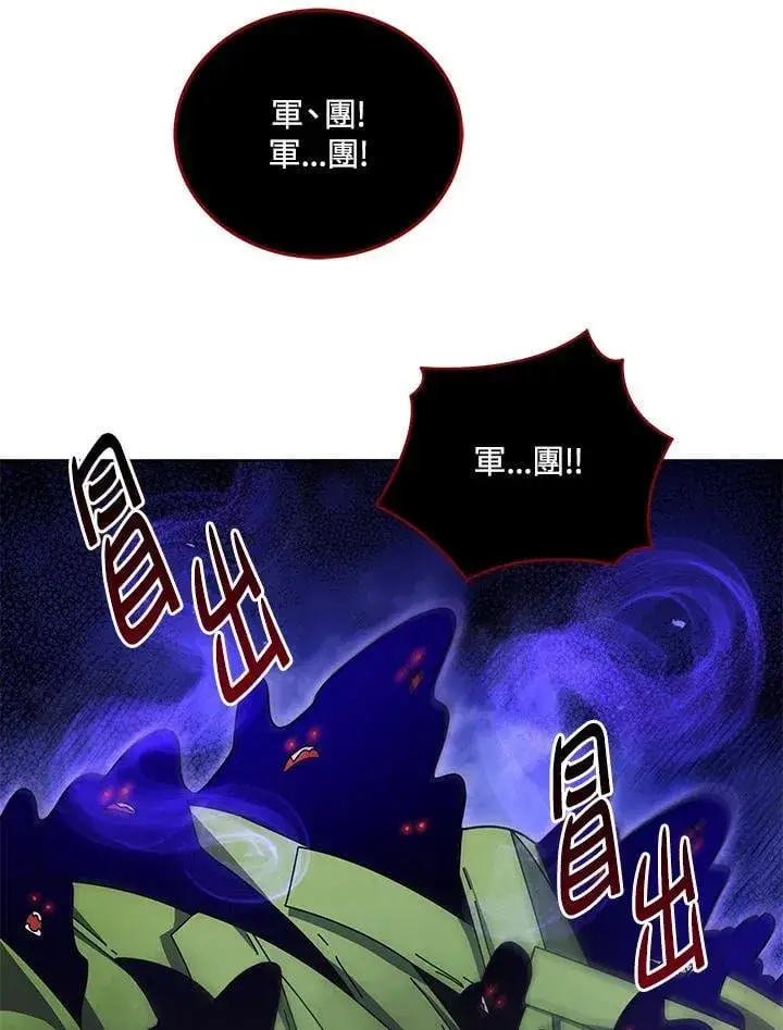 《死灵术师学院的召唤天才》第81话图96