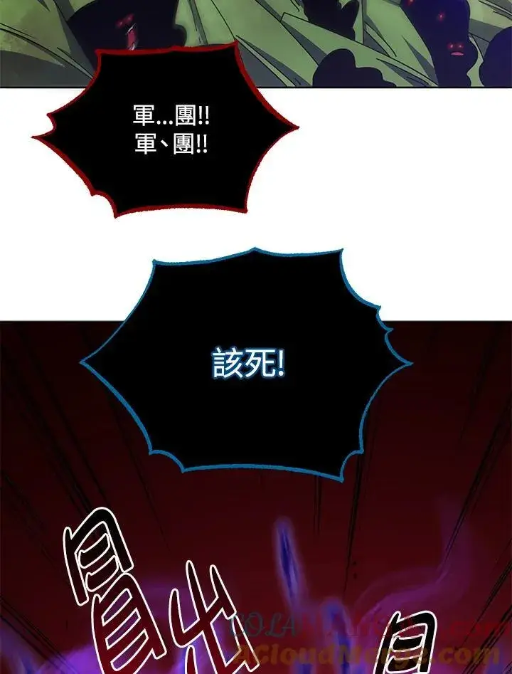 《死灵术师学院的召唤天才》第81话图97