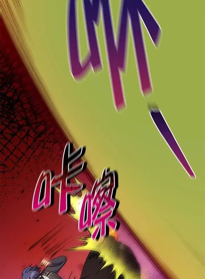 《死灵术师学院的召唤天才》第82话图102