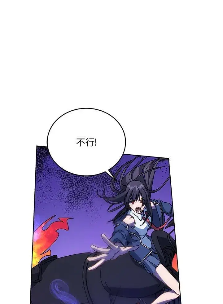 《死灵术师学院的召唤天才》第82话图104