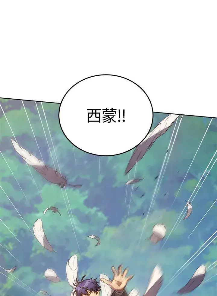 《死灵术师学院的召唤天才》第82话图106