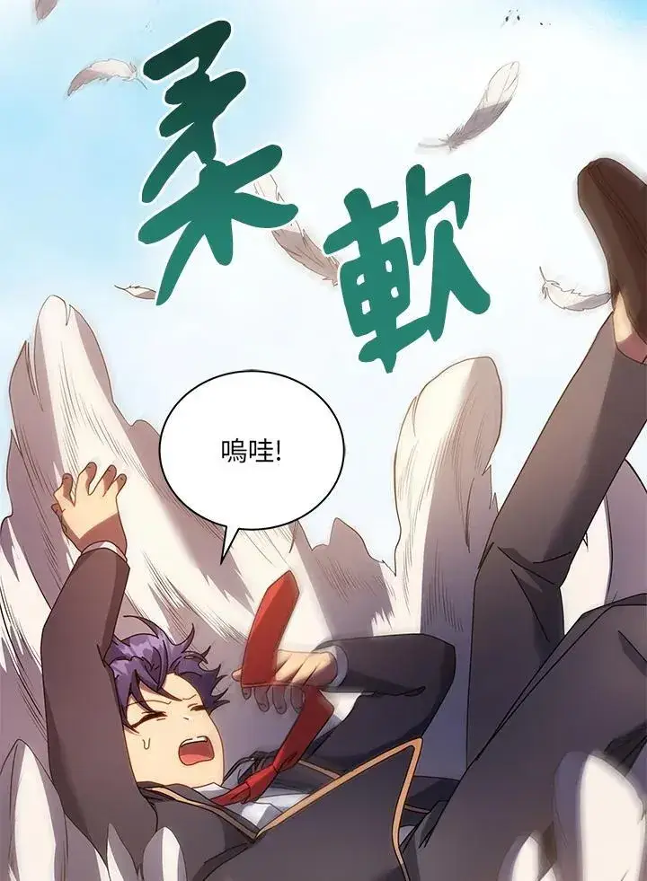 《死灵术师学院的召唤天才》第82话图110