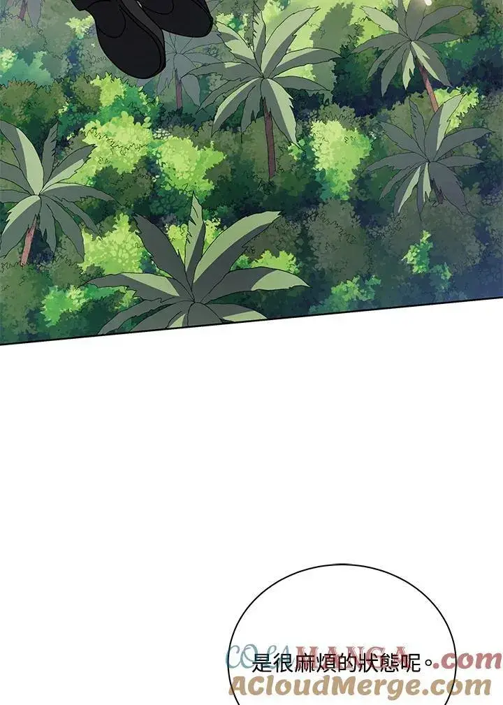 《死灵术师学院的召唤天才》第82话图117