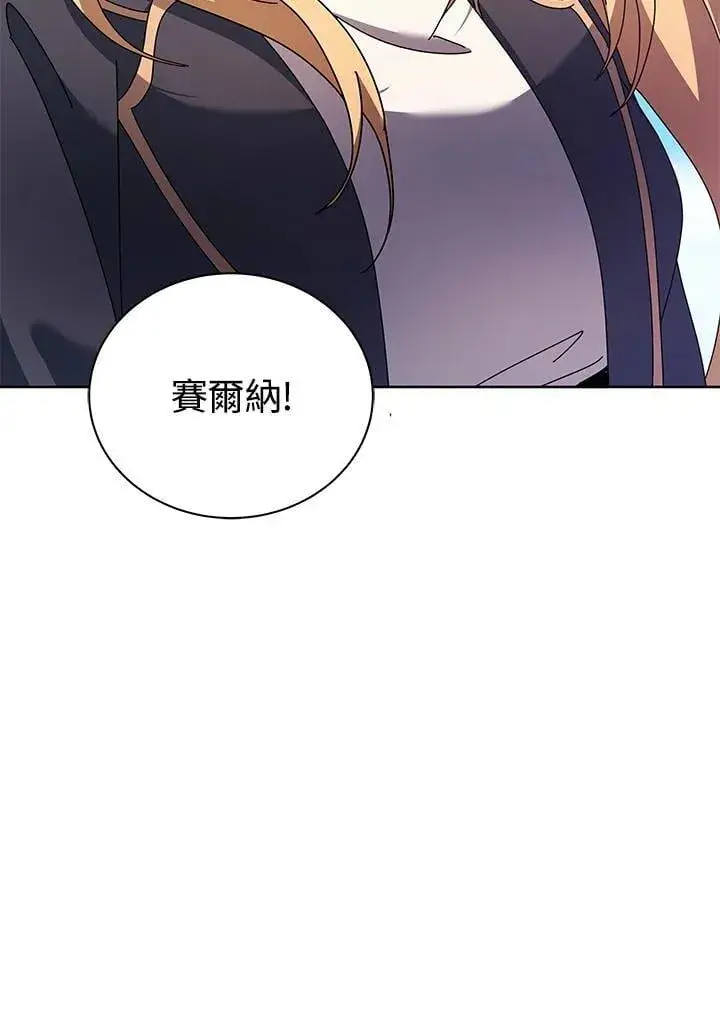 《死灵术师学院的召唤天才》第82话图119