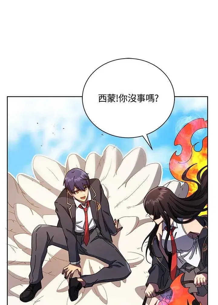 《死灵术师学院的召唤天才》第82话图120