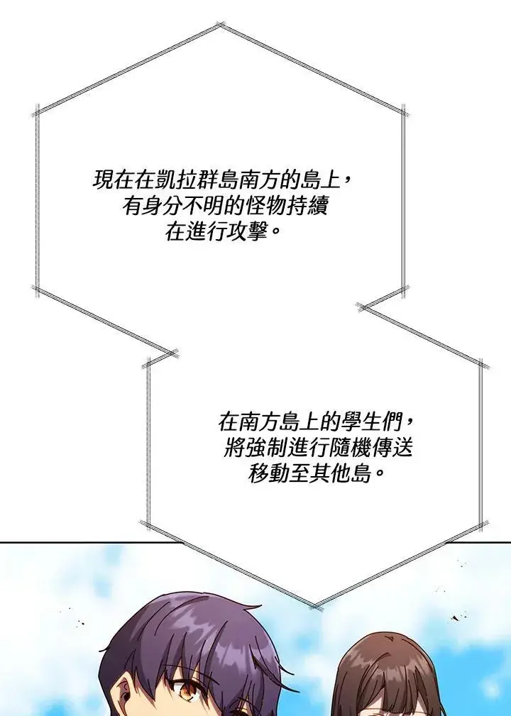 《死灵术师学院的召唤天才》第82话图122