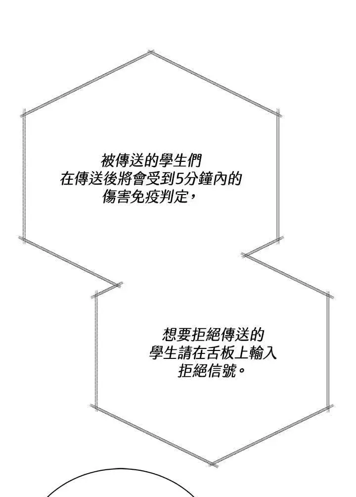 《死灵术师学院的召唤天才》第82话图124