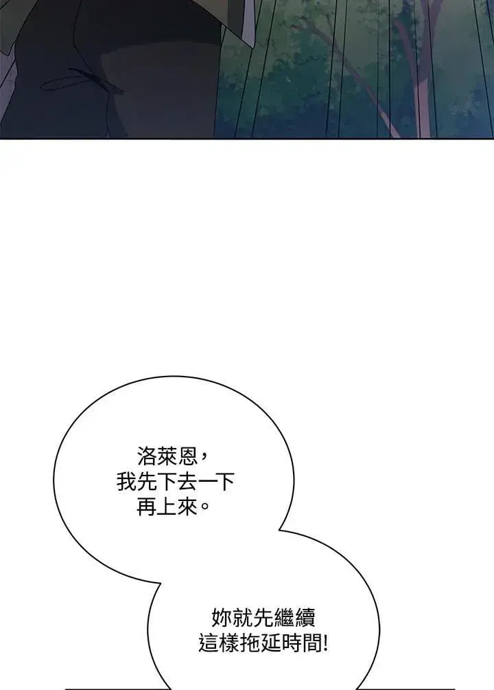 《死灵术师学院的召唤天才》第82话图130