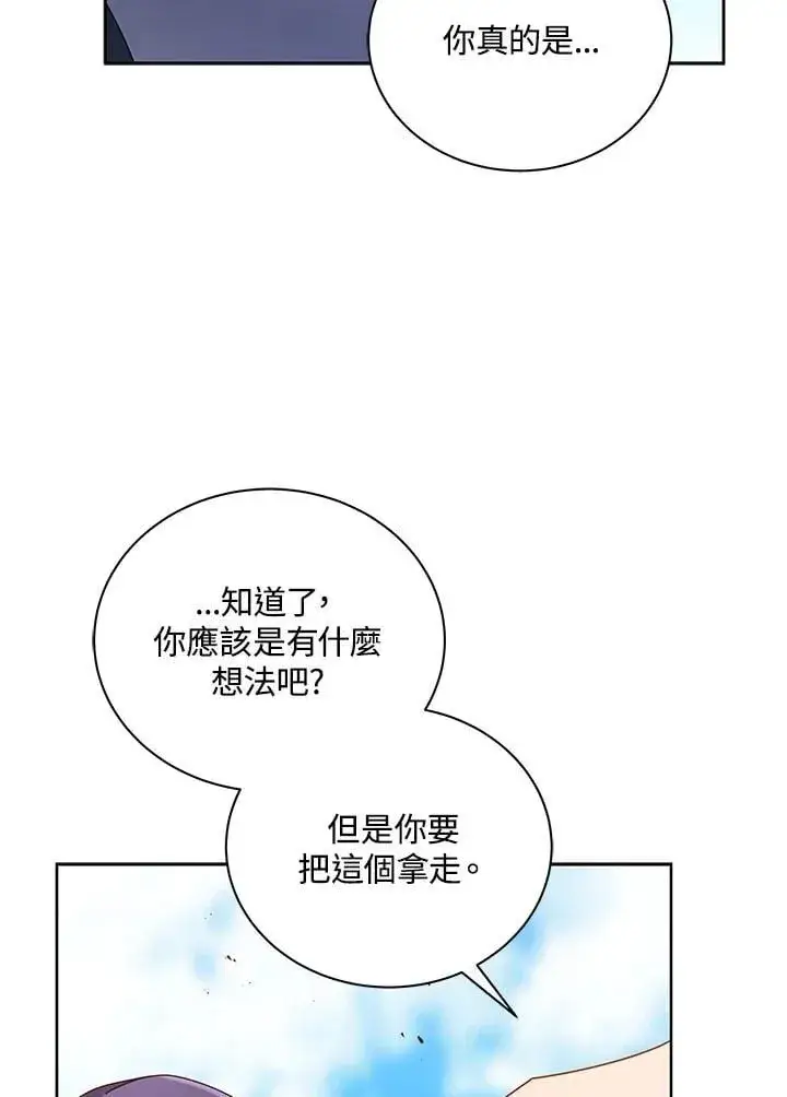 《死灵术师学院的召唤天才》第82话图132
