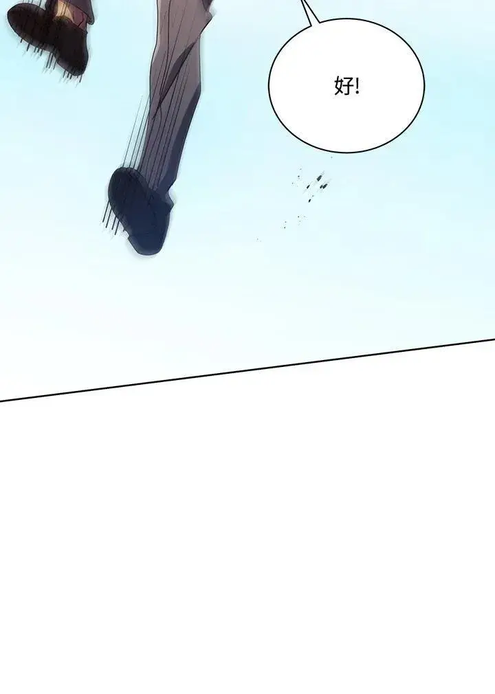 《死灵术师学院的召唤天才》第82话图136