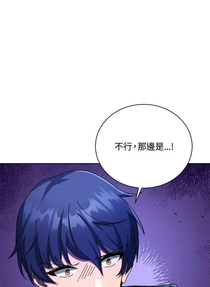 《死灵术师学院的召唤天才》第82话图14