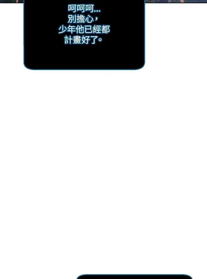 《死灵术师学院的召唤天才》第82话图144