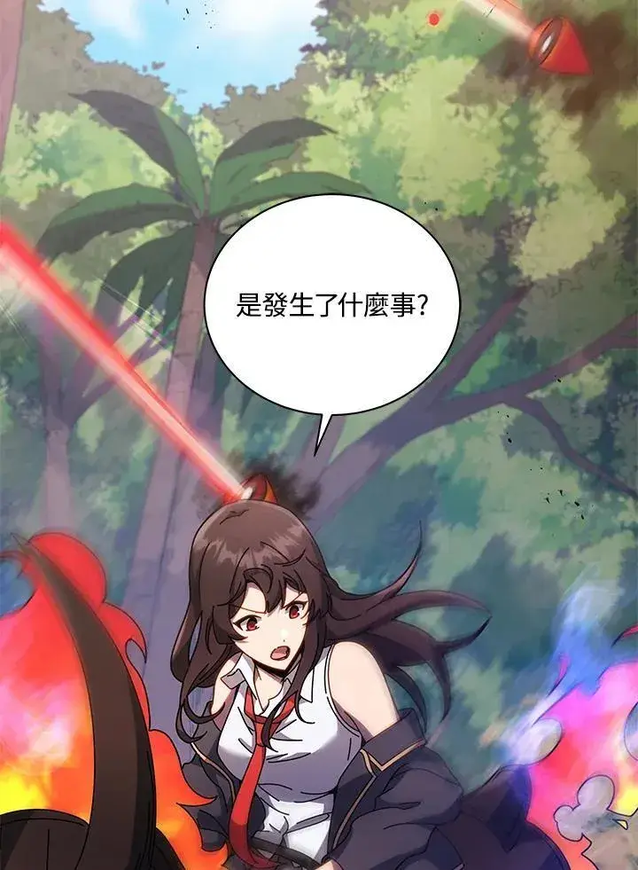 《死灵术师学院的召唤天才》第82话图22