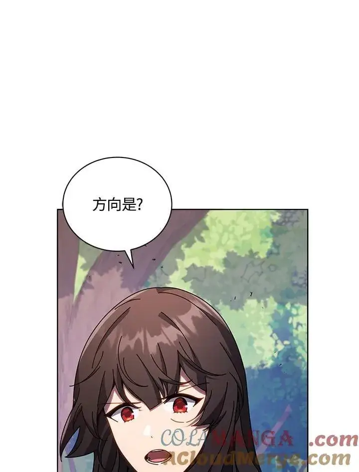 《死灵术师学院的召唤天才》第82话图25