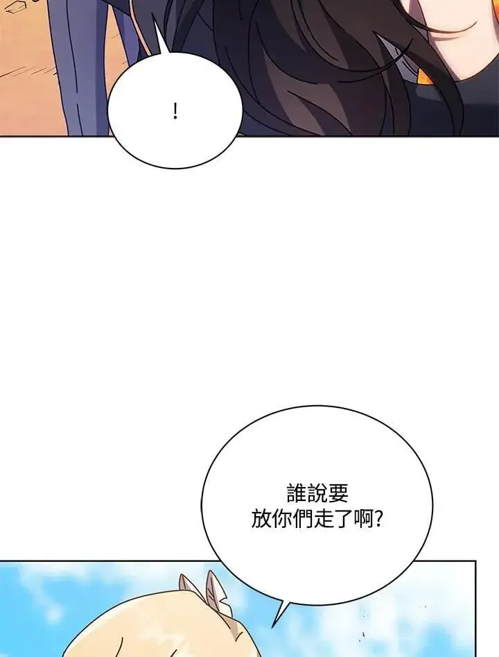 《死灵术师学院的召唤天才》第82话图28