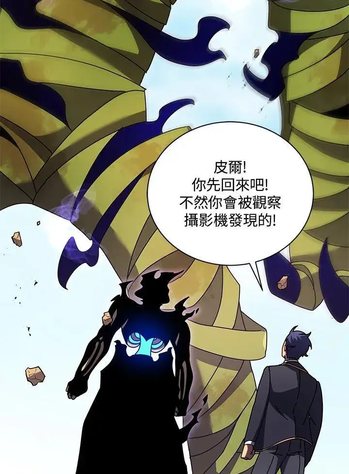 《死灵术师学院的召唤天才》第82话图3