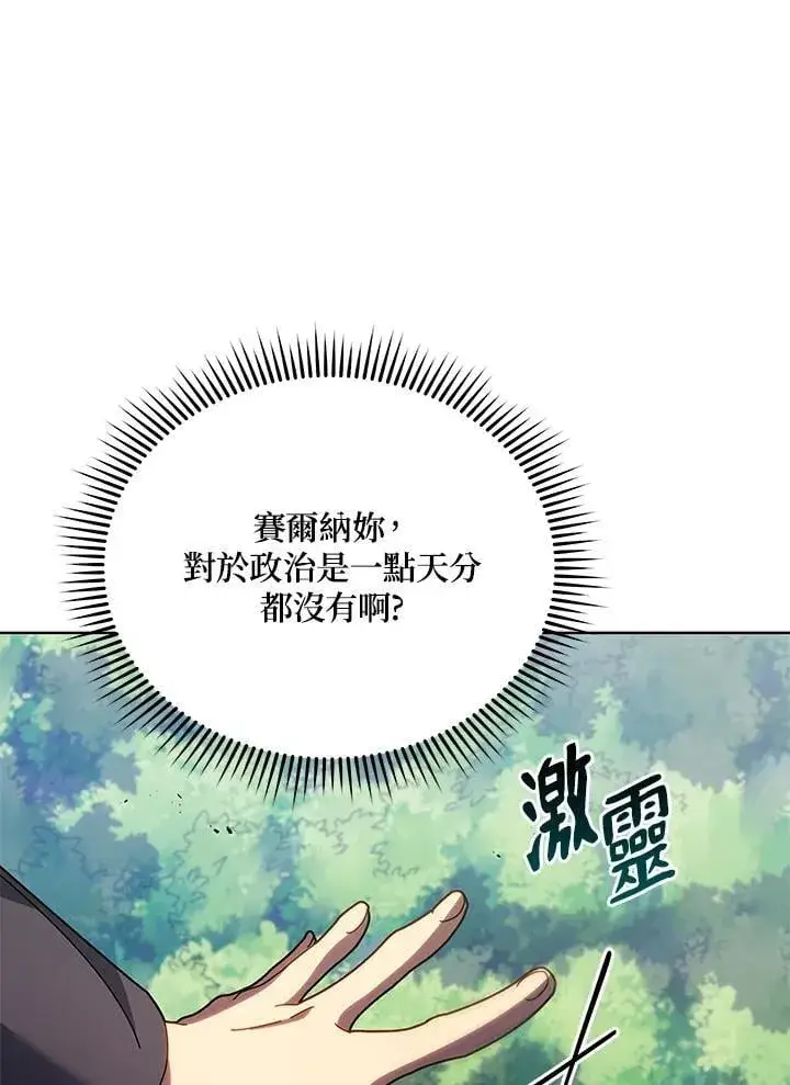《死灵术师学院的召唤天才》第82话图36