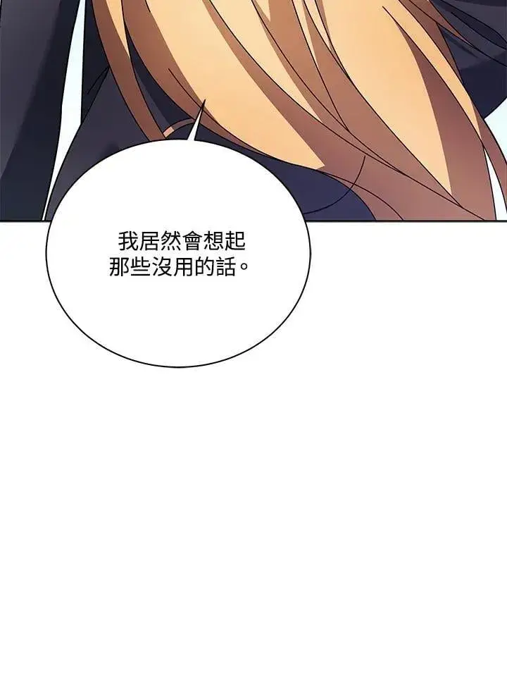 《死灵术师学院的召唤天才》第82话图39