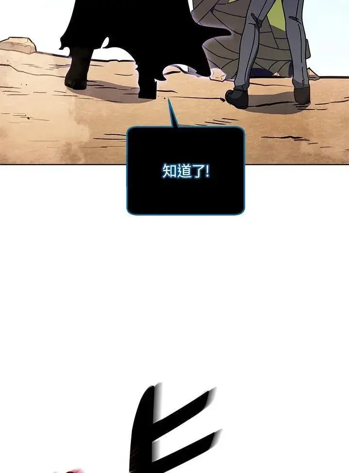 《死灵术师学院的召唤天才》第82话图4