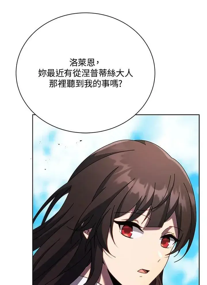 《死灵术师学院的召唤天才》第82话图44